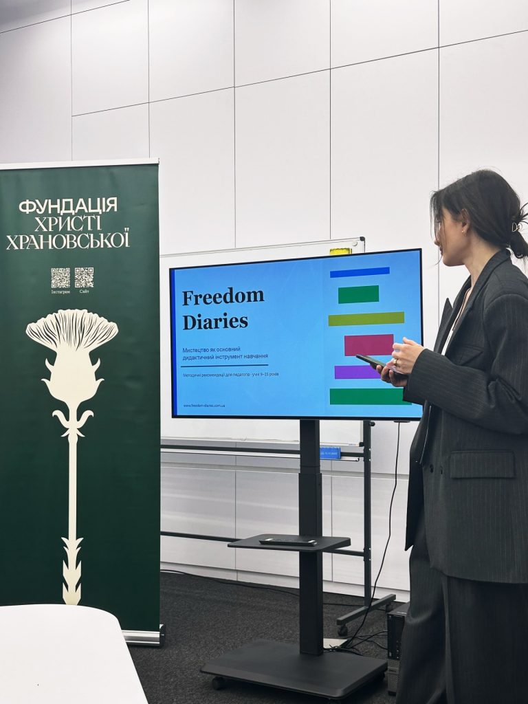 Freedom Diaries інтегровано в державну програму «Освіта для життя»
