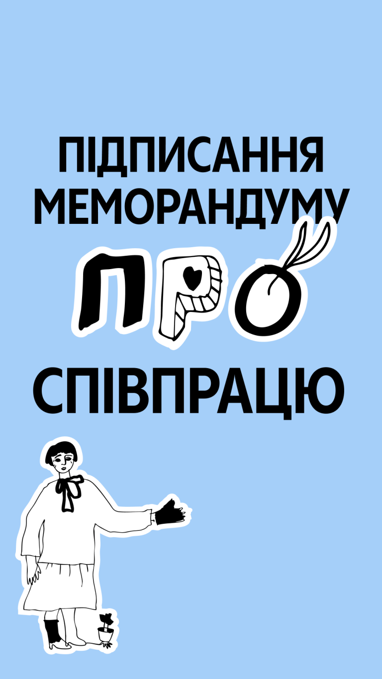 Освітньо-арттерапевтичний проєкт Freedom Diaries та Міжнародна українська школа (МУШ) підписали меморандум про співпрацю